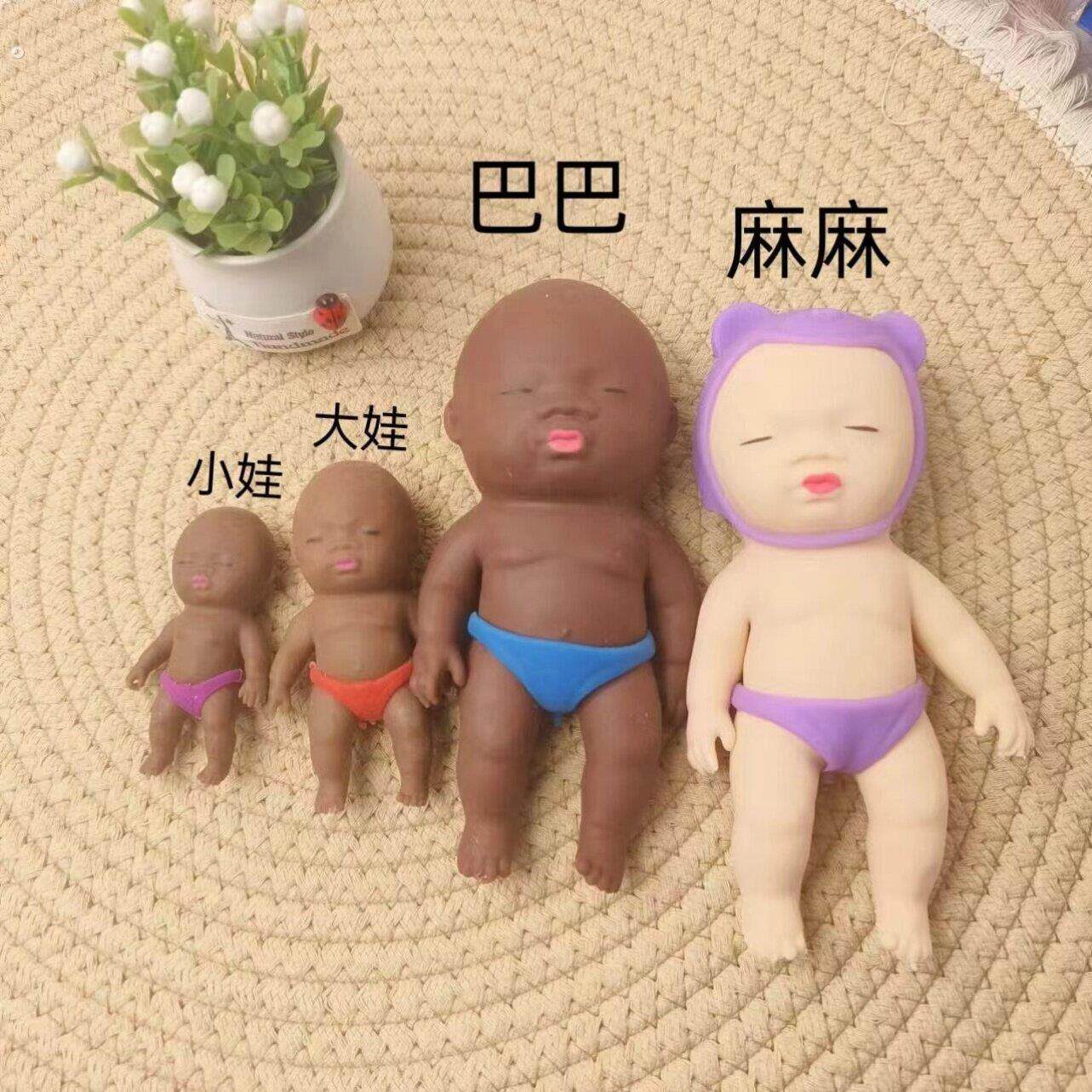 解压掌心娃娃搞怪礼物有趣好玩减压捏捏乐彷真娃娃婴儿黑娃捏捏乐