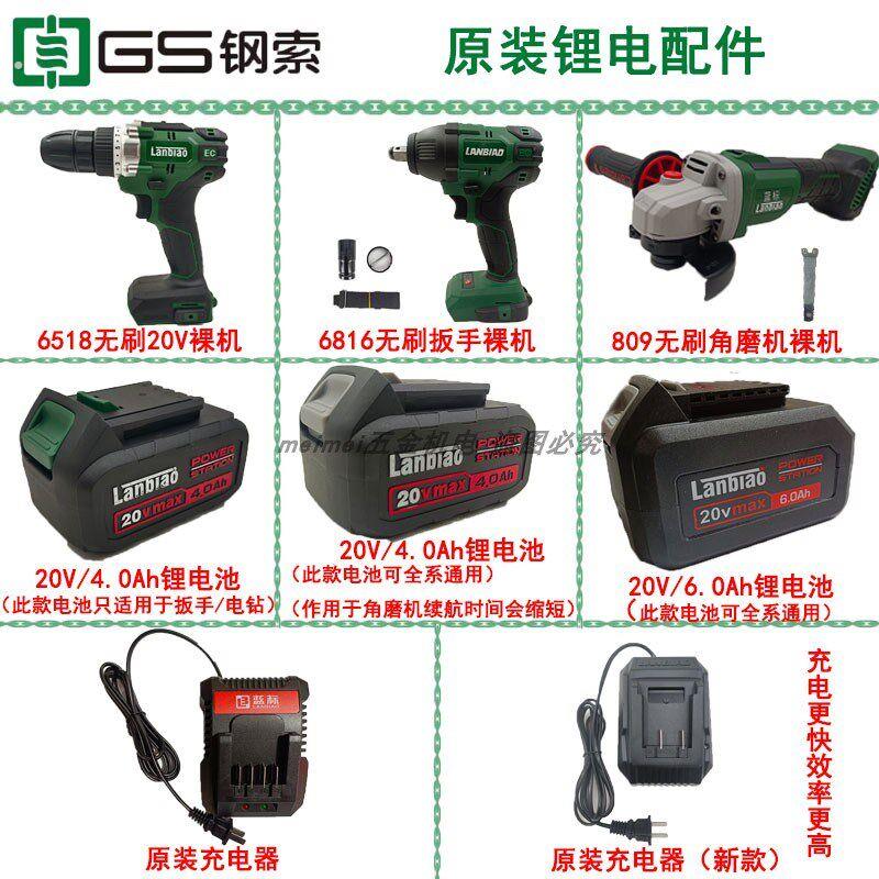 蓝标钢索无刷充电电钻扳手角磨机工业级电动工具电池 充电器配件