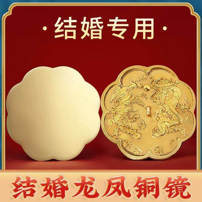 铜镜子结婚铜镜手持小怀镜子龙凤压腰圆形挂胸前新娘陪嫁新婚专用
