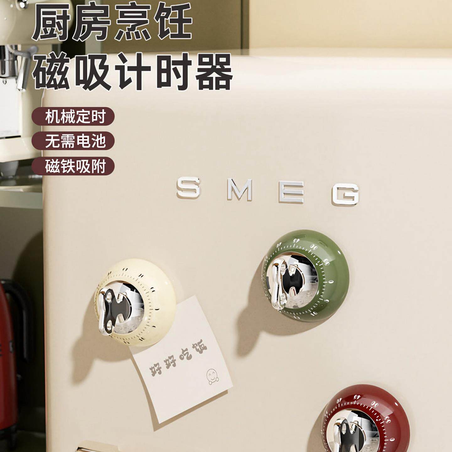 磁吸计时器厨房可爱提醒器做饭定时器家用烹饪烘焙倒计时学习专用