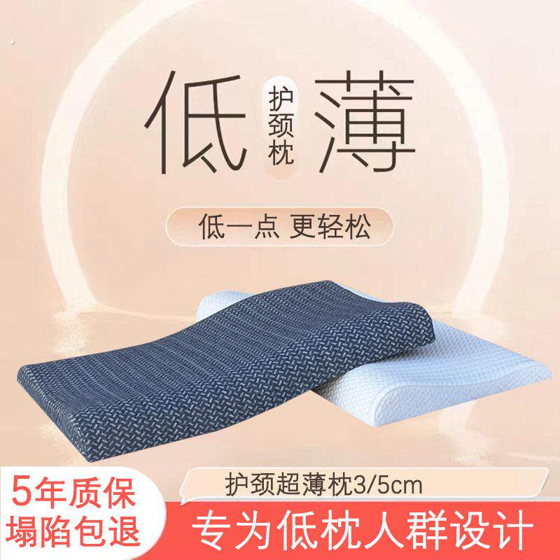 慢回弹记忆枕单人超薄矮枕芯低枕男女单人睡觉颈椎枕家用枕头