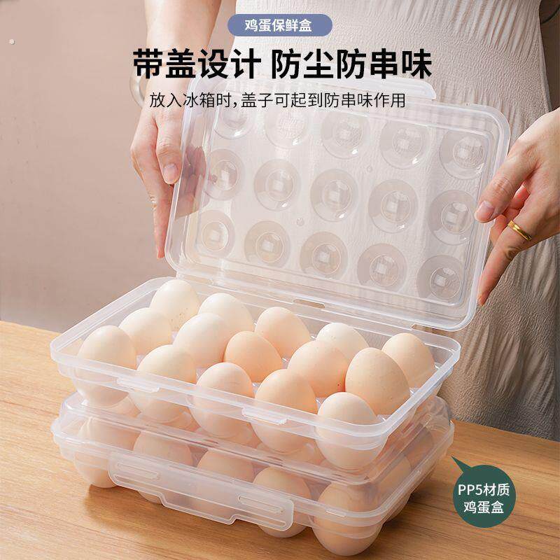 带盖卡扣式鸡蛋盒户外便携防震防摔鸡蛋托家用冰箱鸡蛋鸭蛋收纳盒