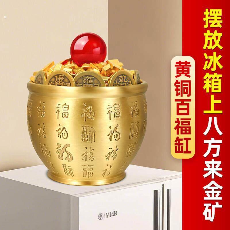 黄铜米缸冰箱上的百福缸铜缸聚宝盆聚铜制缸财家居办公室客厅小号