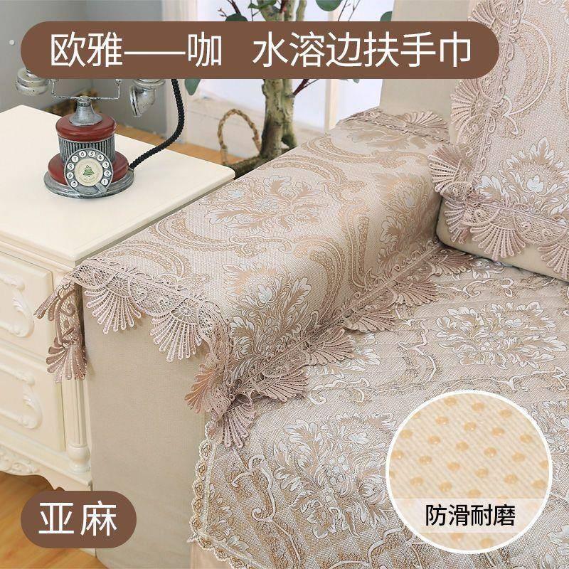 沙发扶手盖布两边四季通用布艺靠背巾扶手巾简约现代沙发垫靠背垫