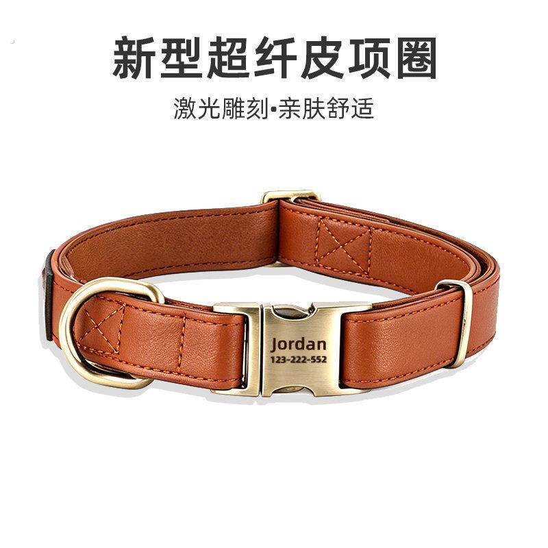 刻字定制防丢皮革狗狗项圈牵引绳小型犬大型犬脖圈狗牌防丢神器