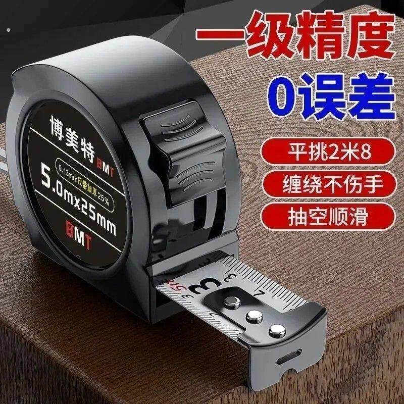 加厚防摔耐磨钢卷尺5米3米7.5米10米盒尺米尺两用高精度钢卷尺子