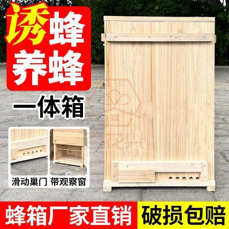 蜂箱中蜂全套立式烘干开门三峡标准双开门蜜蜂杉木养蜂老式蜂桶