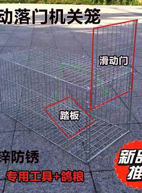 子神器黄鼬狼养鸡鸡窝防大鼠狼驱赶笼专用器鼠