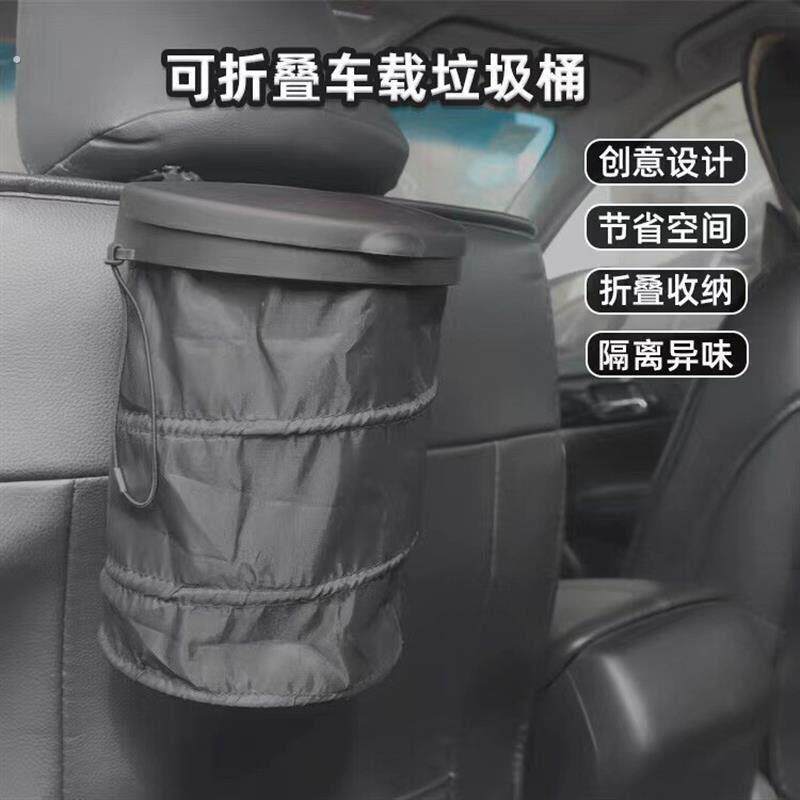 车载垃圾桶垃圾袋汽车内用多功能可折叠伸缩车上创意置物收纳用品
