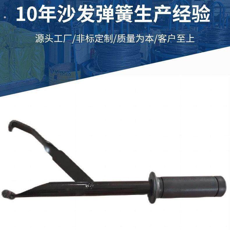 沙发拉簧器调节维修工具拉钩拉筋安装工具蛇形弹簧上簧器简易工具