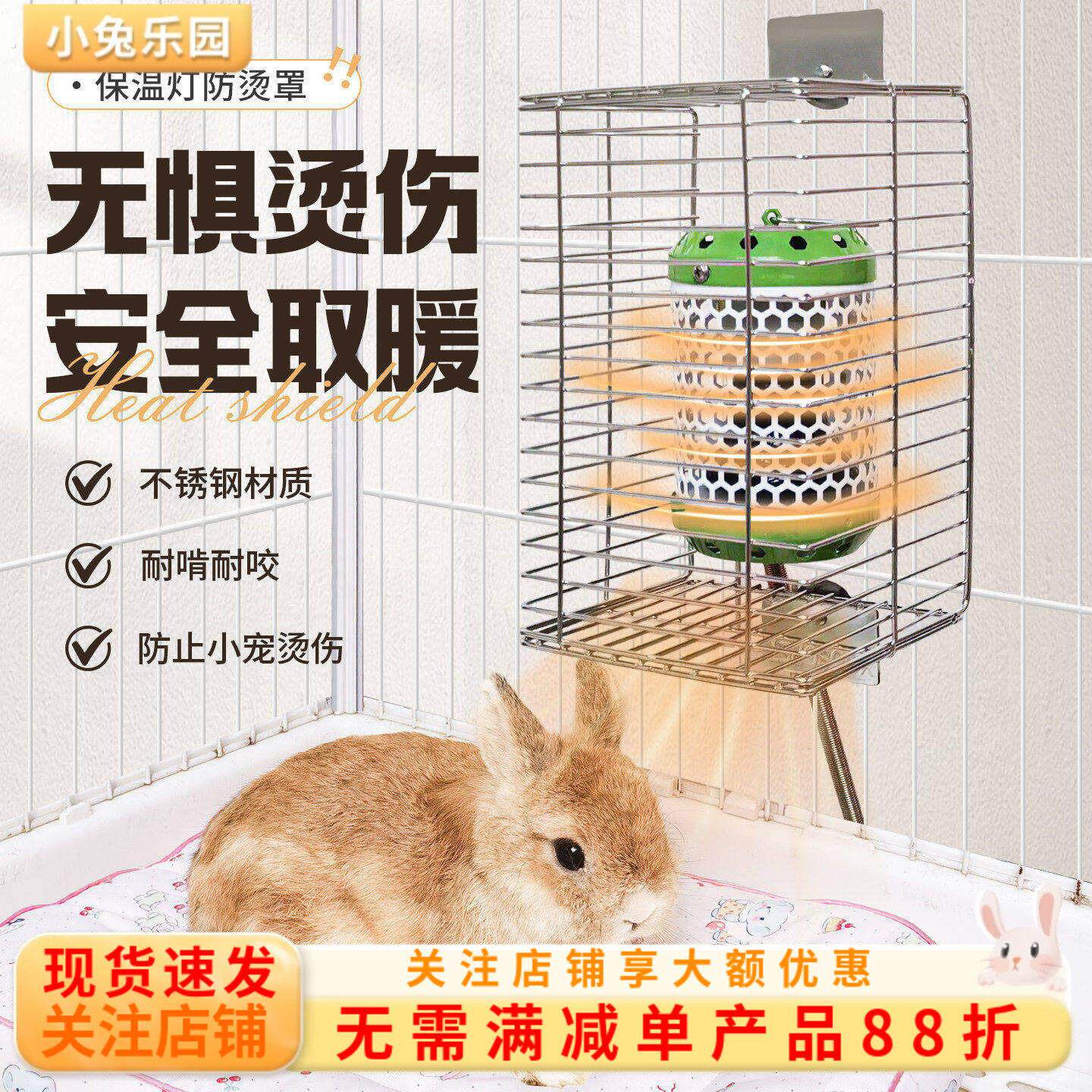 鸟笼保温灯防烫网防护罩兔子鹦鹉保温灯防烫罩荷兰猪灯罩