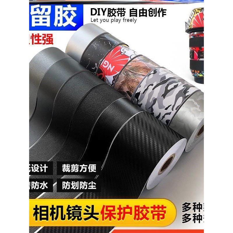 手杖交代平板台式电脑显示屏边框贴纸装饰显示器边框贴边框套手账