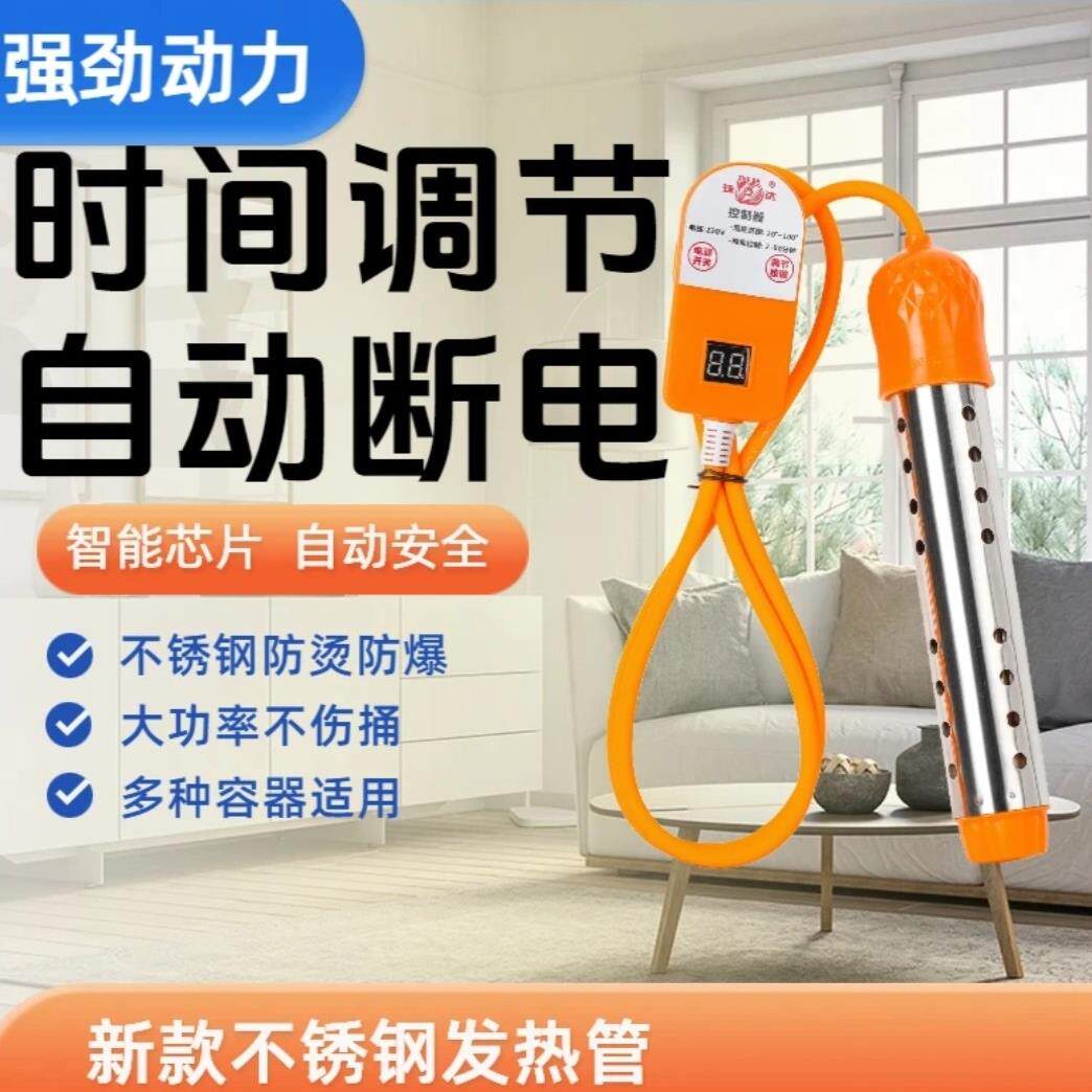 热得快电热管烧水棒自动断电可定时电热管烧水神器加热器安全家用