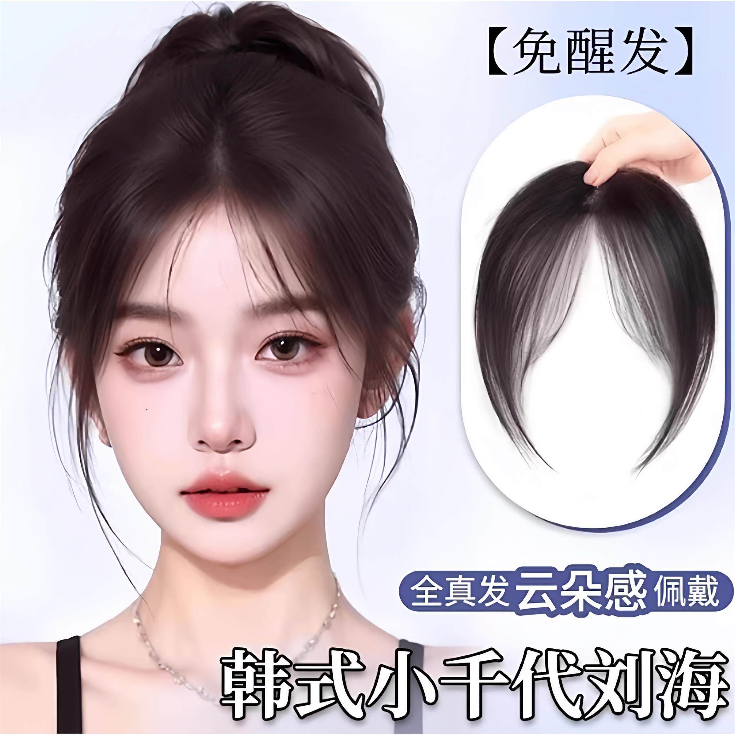 八字刘海假发女片头顶补发真发轻薄空气假刘海高颅顶遮白发假发片