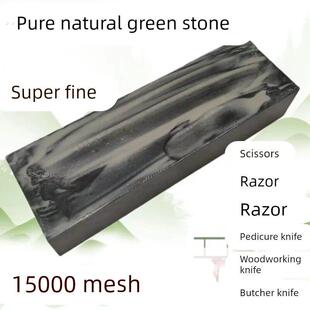 理发店专用剃刀磨刀石12000目天然石软油石条老磨石细腻浆石