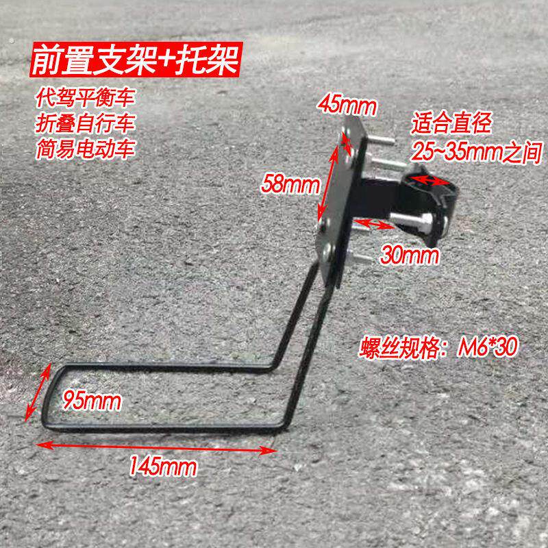 自行车电动车单车代驾车安装前蓝车筐连接件改装铁件转接前叉支架