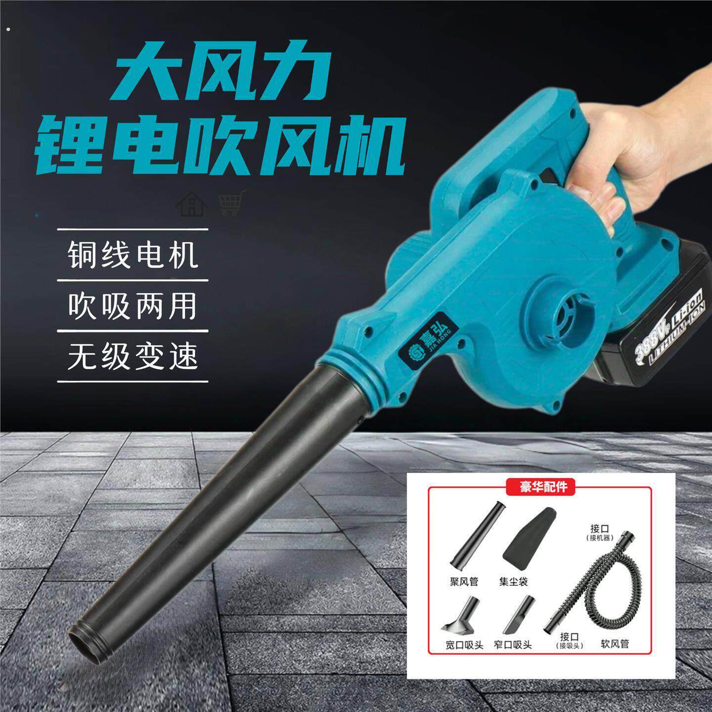 通用牧田款大风力充电式鼓风机吹吸两用工业吹尘器强力锂电吹风机