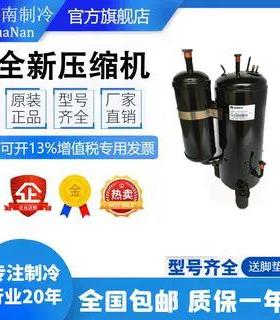 BSD122DT-P6AU/P6AG BSD122DV-H3BD1海立全新除湿机R134a压缩机