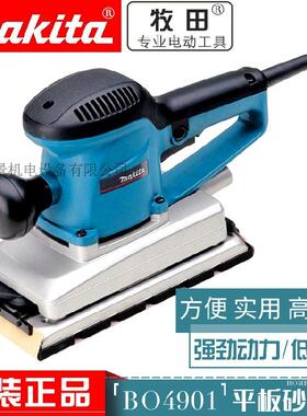 牧田原装BO4901平板式砂光机115*280mm方型砂纸机木工打磨机330W