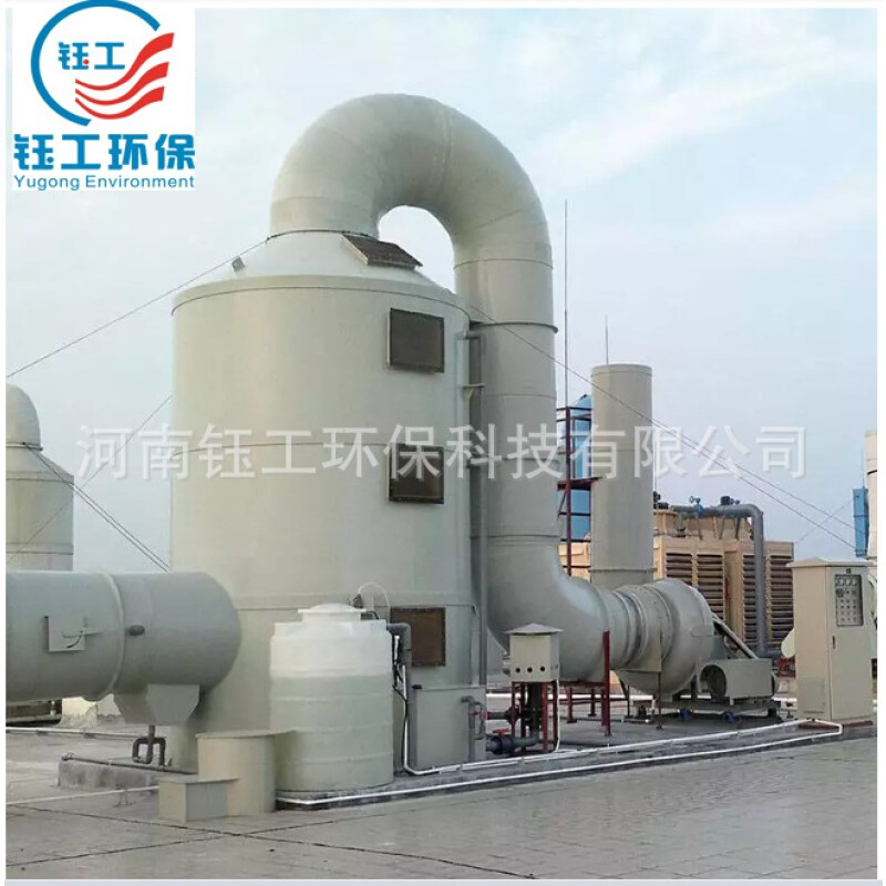 工业除尘喷淋塔 酸碱有机废气处理环保设备pp净化塔 废气塔吸尘器