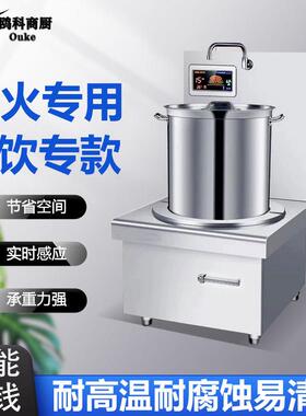 商用电磁炉12KW大功率低汤炉15KW平面饭店卤肉8000W矮脚炉低汤灶