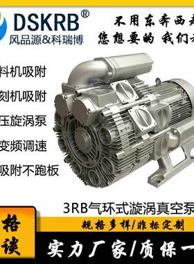 工厂48-49尺开料机配套7.5KW变频真空泵免加水免加油漏压自动补压