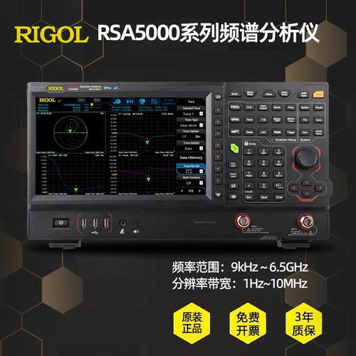 普源RSA5065N/RSA5032-TG 带跟踪源工业手持触摸屏实时频谱分析仪