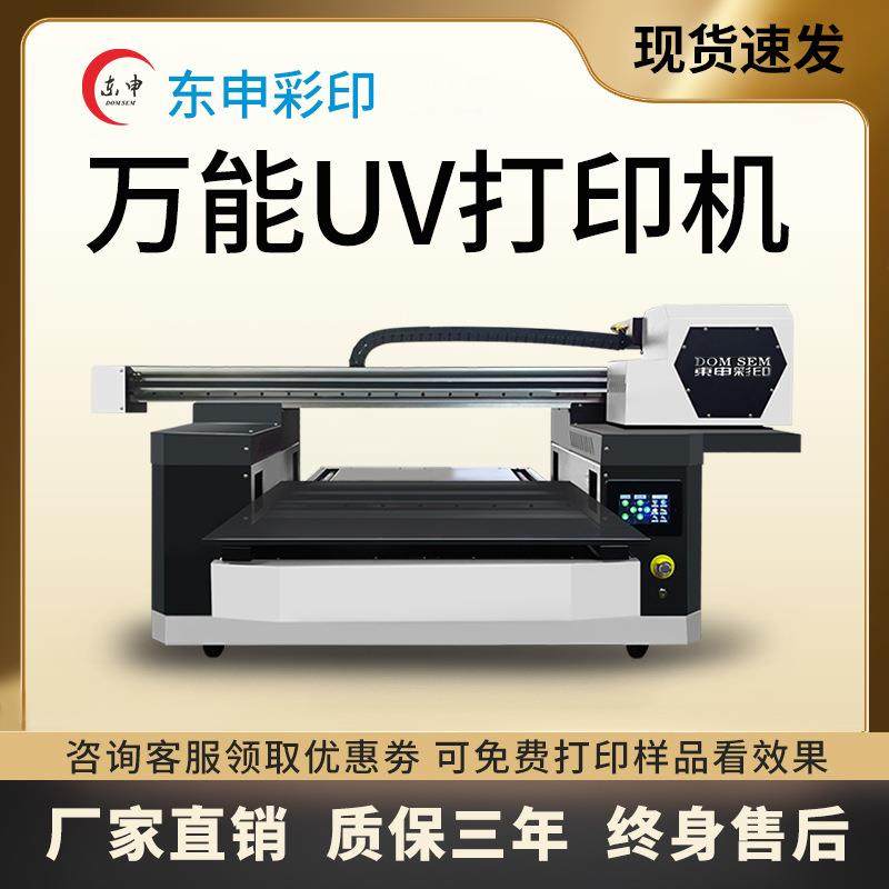 6090平板UV打印机小型手机壳亚克力水晶标酒瓶礼盒万能喷墨印刷机,机械设备,印刷设备,淘宝优惠券,粉丝福利购,淘宝优惠卷