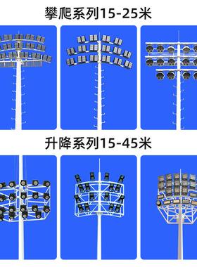 中山厂家15-45米高杆灯户外25米智能体育球场灯升降式广场高杆灯