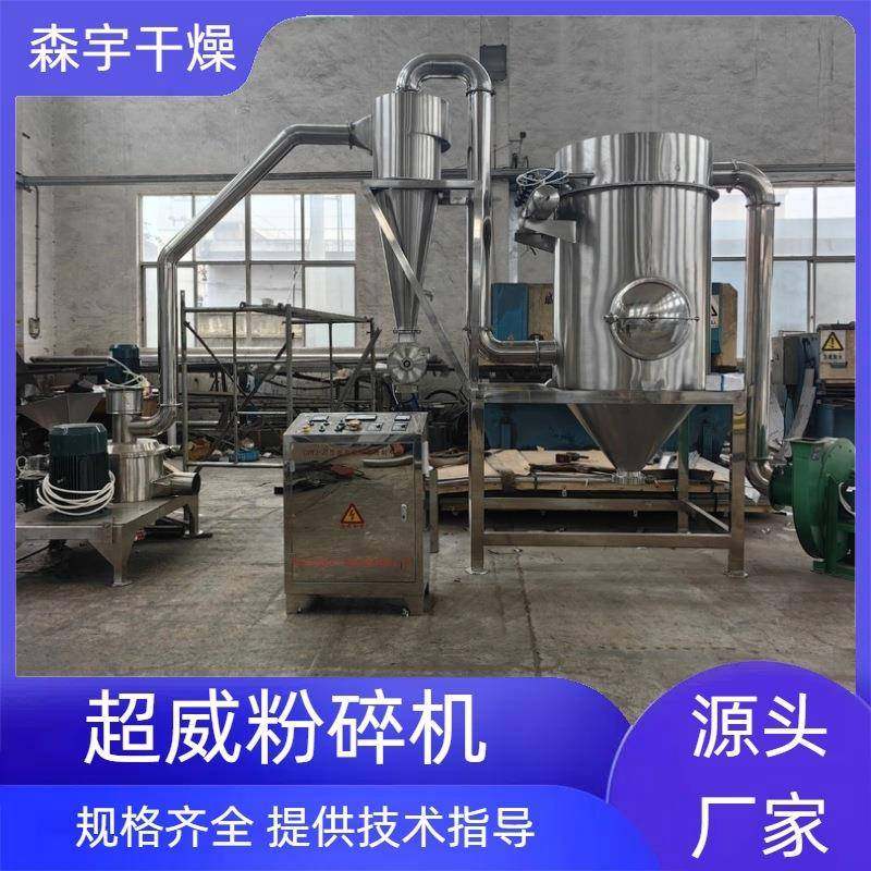 超微超细粉碎机 茶叶细粉粉碎设备 五谷杂粮大米磨粉机,机械设备,粉碎机,淘宝优惠券,粉丝福利购,淘宝优惠卷