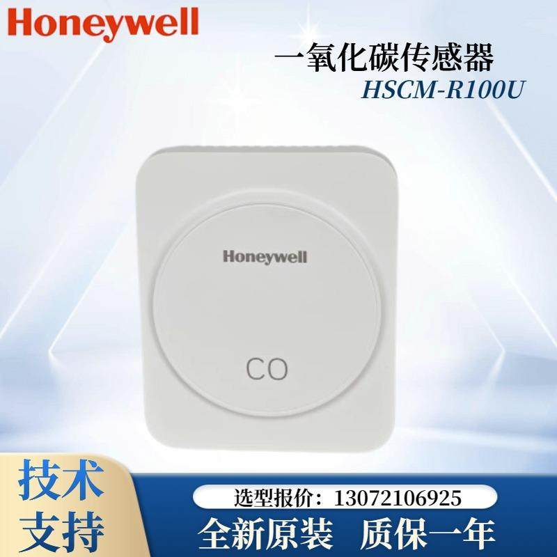 正品霍尼韦尔HSCM系列HSCM-R100U/HSCM-R400M一氧化碳传感器全新,电子元器件市场,传感器,淘宝优惠券,粉丝福利购,淘宝优惠卷