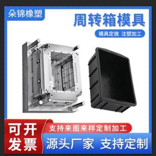 专业塑料塑胶外壳模具厂家生产塑料模具制造注塑模具注塑加工件
