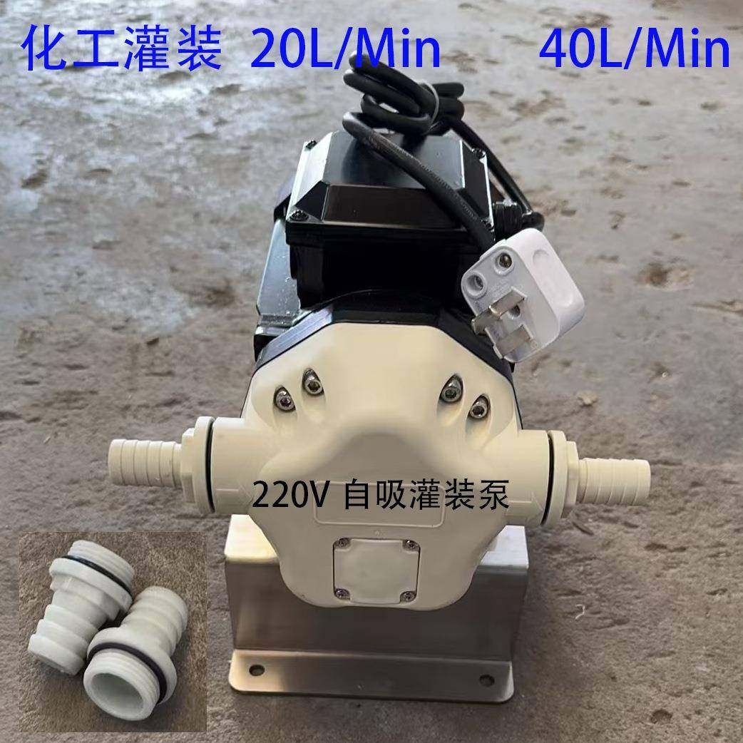 220V化工灌装泵45L大流量耐腐蚀灌装泵强酸强碱自吸隔膜泵