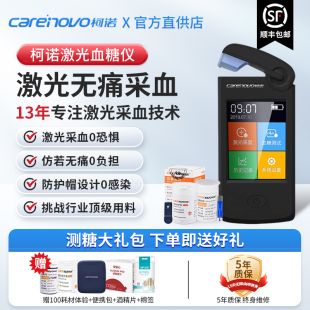 柯诺激光血糖仪免扎针采血近无痛高精准微创无创血糖测试仪器家用
