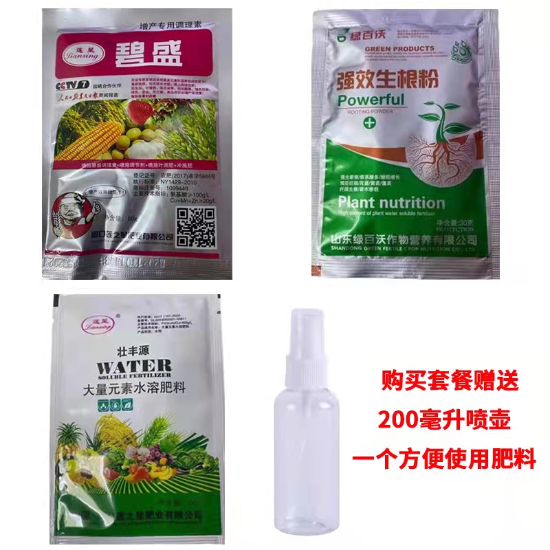 生根粉植物肥料水溶水冲施肥增产保花保果树通用型快速生根有机肥 鲜花速递/花卉仿真/绿植园艺 果树 原图主图