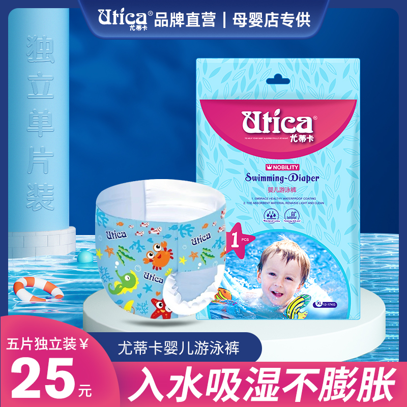 utica游泳裤XL码尤蒂卡