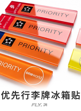 航空优先行李牌亚克力冰箱贴创意磁贴飞机周边机长飞行员礼物收藏