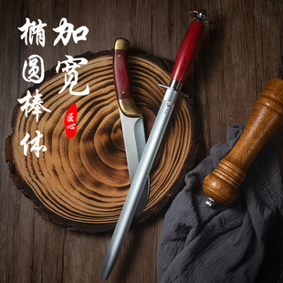 德国进口磨刀棒屠宰专用磨刀棍棒超细纹磨刀钢棒商用修复刀刃工具