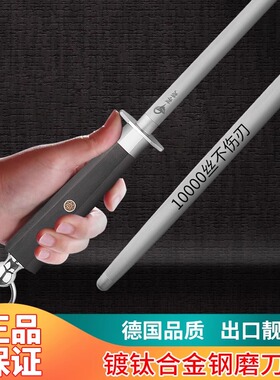 专业磨刀棒屠夫专用20000丝超细纹磨刀钢棒商用肉联厂专用挡刀棍