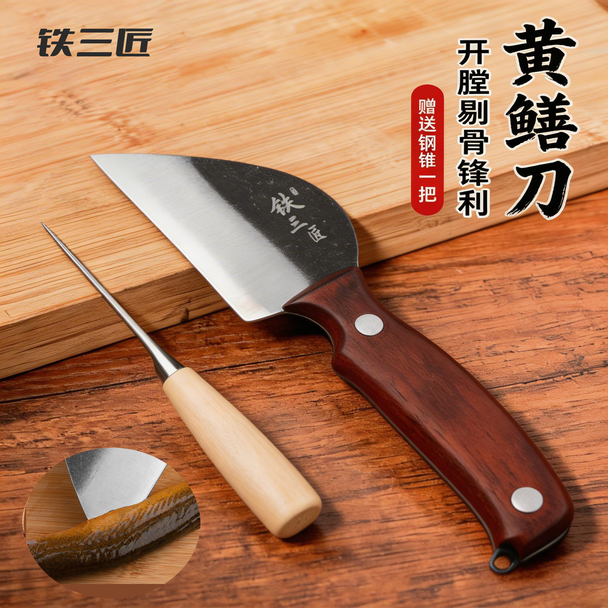 鳝鱼刀杀黄鳝鱼专用刀剖黄鳝刀剔骨刀划破黄鳝工具锋钢利泥鳅神器