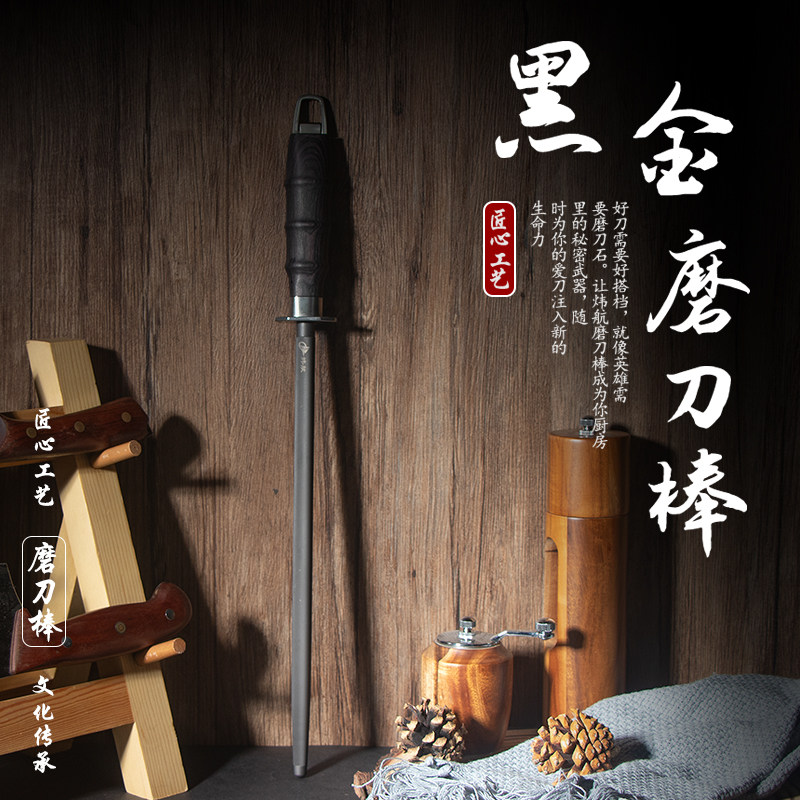 高端磨刀棒屠夫专用8000丝超细纹黑钢挡刀棍商用菜刀修复磨刀钢棒
