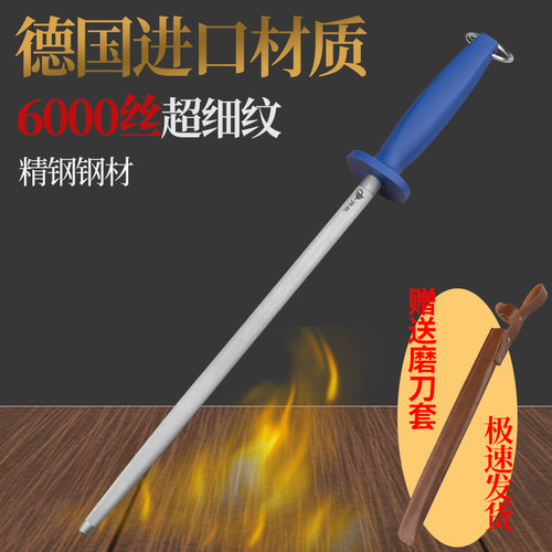 德国磨刀棒6000丝超细纹家用快速
