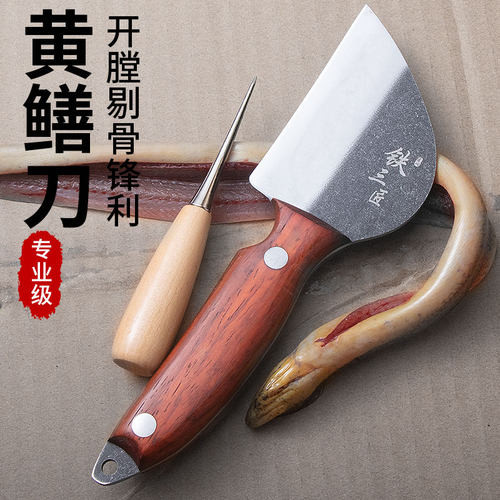 手工鳝鱼刀剔骨专用杀鱼神器