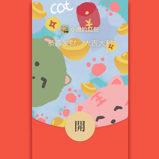 BeRich工作室微信vx红包封面皮肤序列号激活码卡通可爱小脑斧情侣