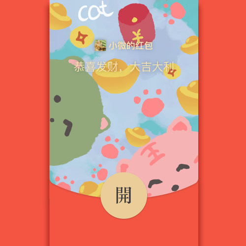 BeRich工作室微信vx红包封面皮肤序列号激活码卡通可爱小脑斧情侣