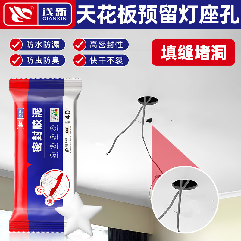 天花板孔洞专用密封胶泥空调洞孔堵漏堵洞神器补墙泥防水封堵塞泥