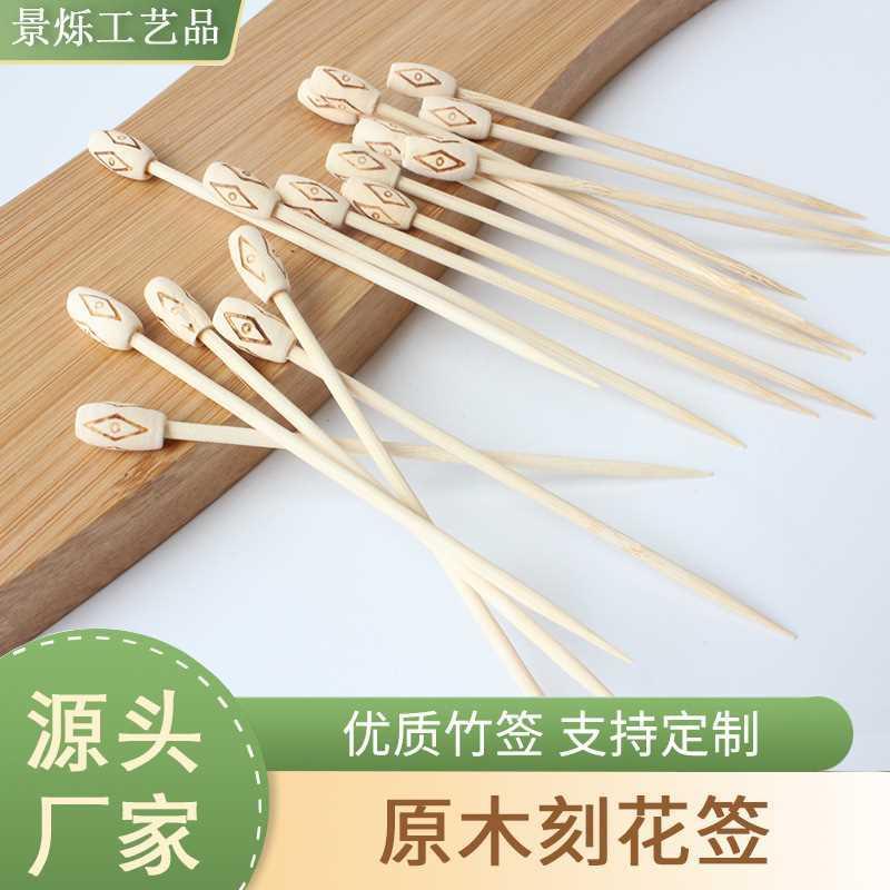12cm平头腰鼓一次性水果签竹签花式创意装饰签花螺长牙签汉堡果盘