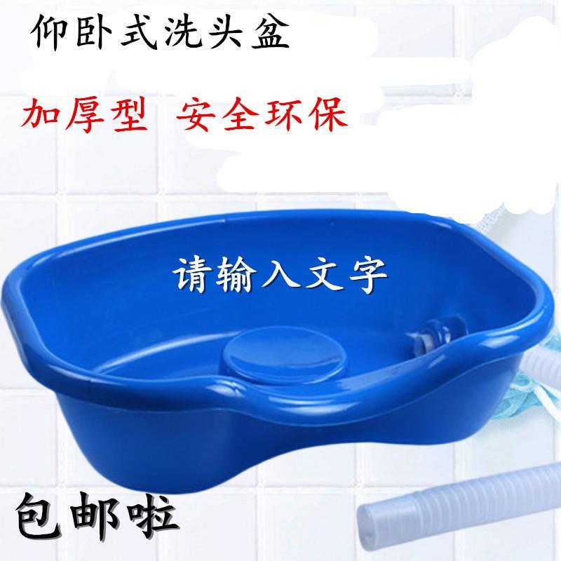 卧床病人洗头槽洗头盆中风偏瘫老人床上卧式孕妇家用洗发盆加厚型