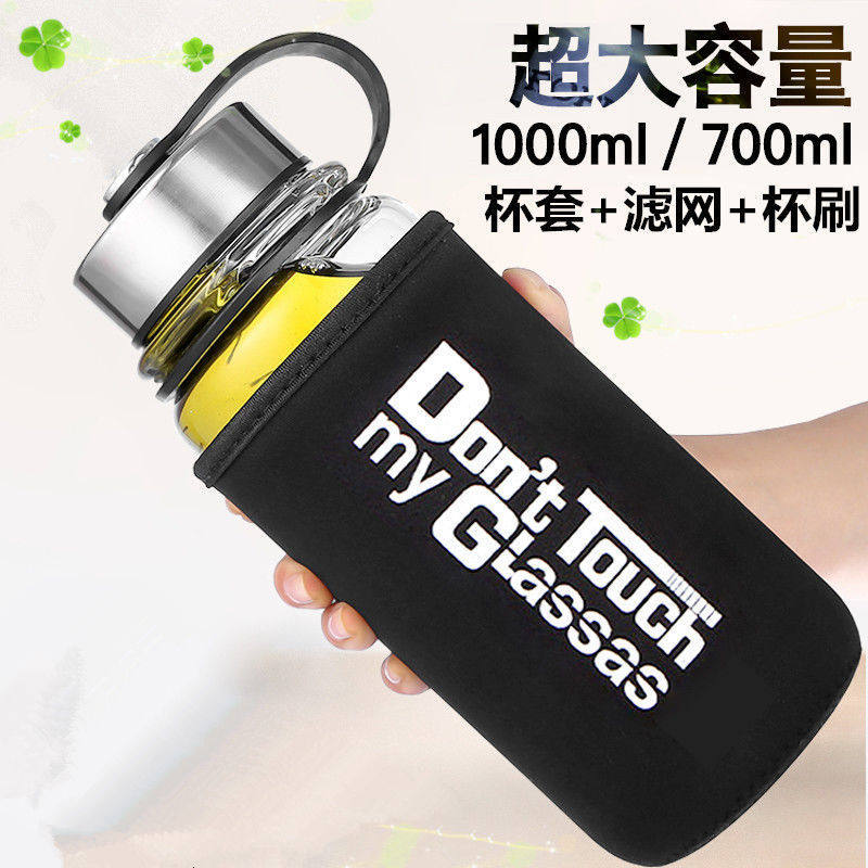 超大容量玻璃杯过滤水杯男大号随手杯创意泡茶杯便携杯子1000ml