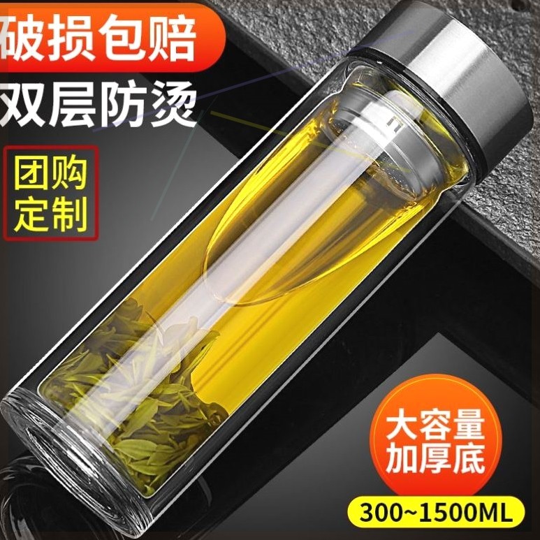 钢化玻璃杯500ml耐摔高温硼硅双层玻璃杯保护套男士茶杯